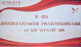 破处视频
举办党的二十届四中全会精神专题宣讲会